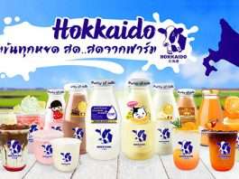 Hokkaido Milk