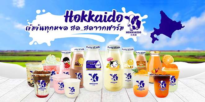 Hokkaido Milk