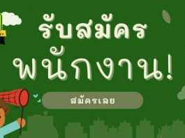 นมรถโรงเรียน