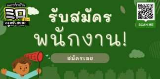 นมรถโรงเรียน