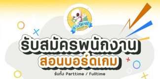 ตีรันฟันทอย