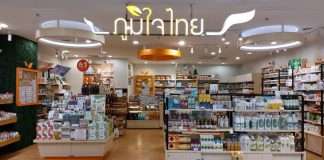 ภูมิใจไทย