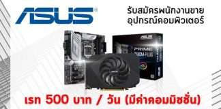 ASUS COMMART GameOn