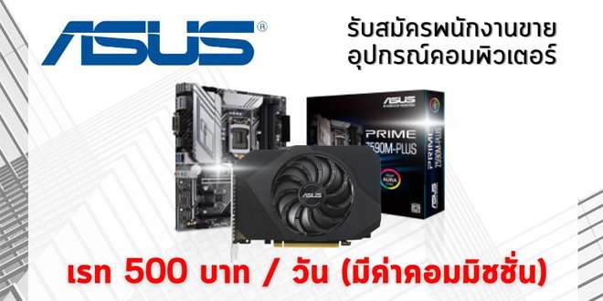 ASUS COMMART GameOn