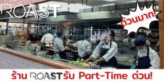 ROAST The Commons Thonglor
