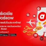 AirasiaSuperApp