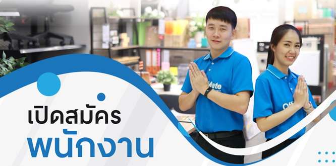 OfficeMate Plus OfficeMate Plus