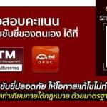 PTM