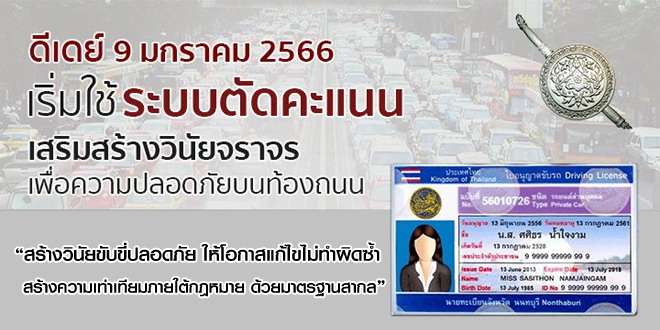 Royal Thai Police