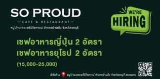 So Proud Cafe & Restaurant