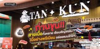 Tan Kun