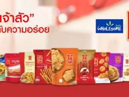 เจ้าสัว