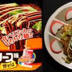 Sapporo Ichiban Otafuku Okonomi Sauce Yakisoba