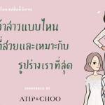 Wedding Dress Styles