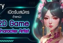 2D Game Character Artist