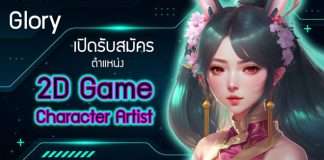 2D Game Character Artist