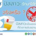 สำนักงานคณะกรรมการอาหารและยา
