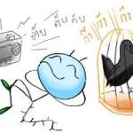 ฟังเพลงสบายๆ