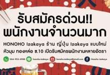Honoho Izakaya