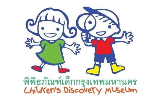 พิพิธภัณฑ์เด็กกรุงเทพมหานครแห่งที่ 1 (จตุจักร)