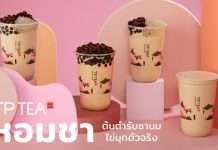 TP TEA Thailand