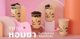 TP TEA Thailand