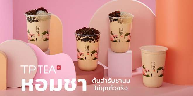 TP TEA Thailand