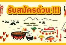 God of Grill Steak รับสมัครพนักงานเสิร์ฟ ประจำร้านสเต็ก หลายอัตรา