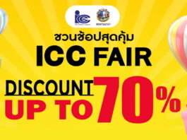 ICC FAIR