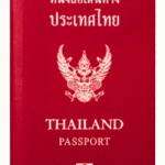 หนังสือเดินทางทูต