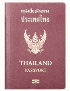 หนังสือเดินทางธรรมดา