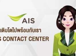 AIS Contact Center (Part-time) ประจำทีม Social Media 50 บาท/ชม.