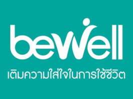 Bewell รับสมัครพนักงานขายหน้าร้าน เกี่ยวกับอุปกรณ์สุขภาพ หลายอัตรา