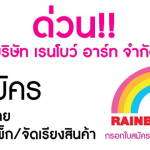 Rainbow Art